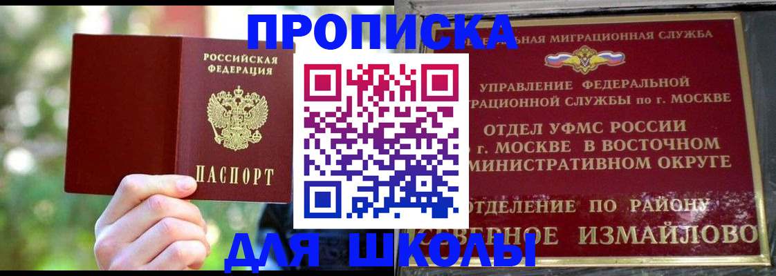 временная регистрация купить в Ардоне