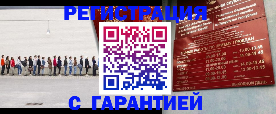 прописка иностранных граждан в Ардоне