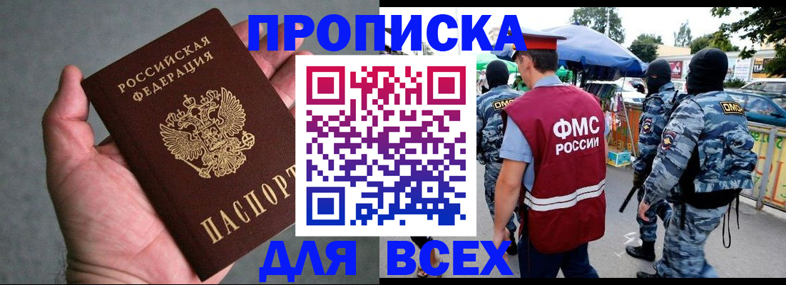 временная прописка в Ардоне