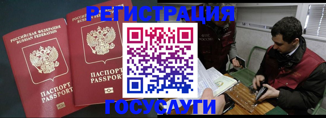 прописка паспорт в Ардоне