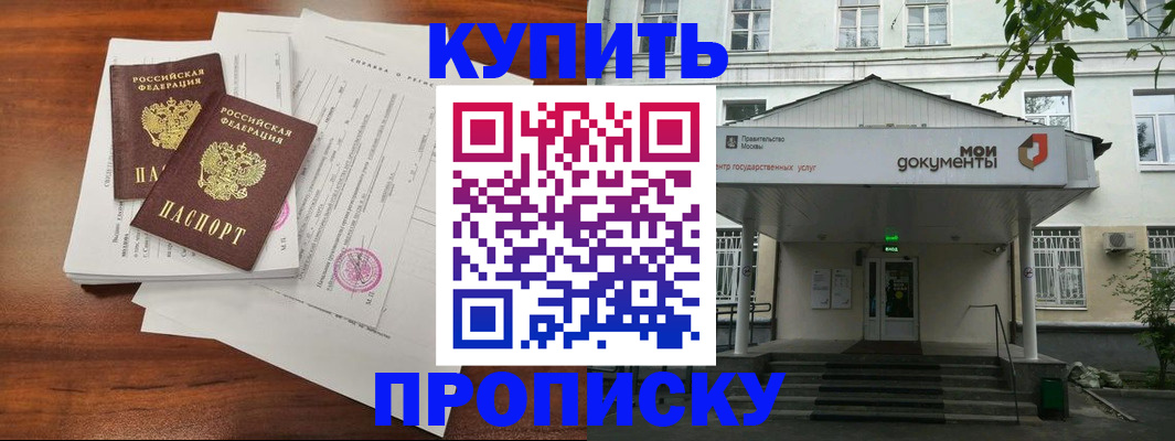 прописка для школы в Ардоне