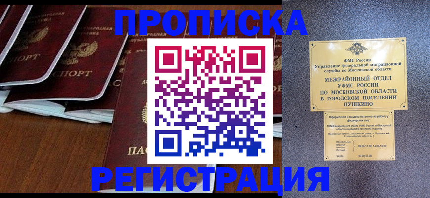 прописка иностранных граждан в Ардоне