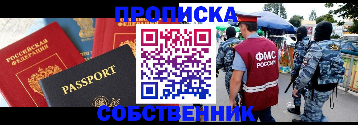 прописка поиск в Ардоне