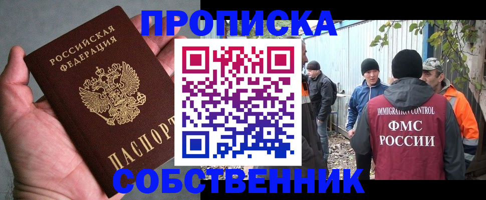 временная регистрация купить в Ардоне