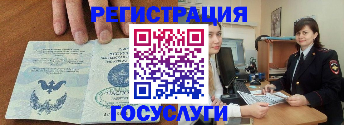 прописка иностранных граждан в Ардоне