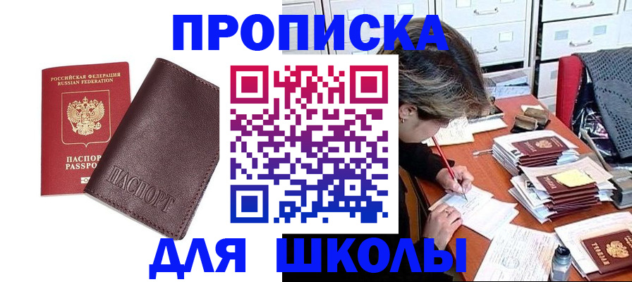 прописка в квартире в Ардоне