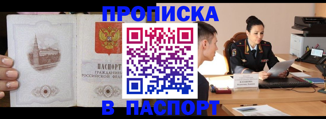 временная регистрация поиск в Ардоне