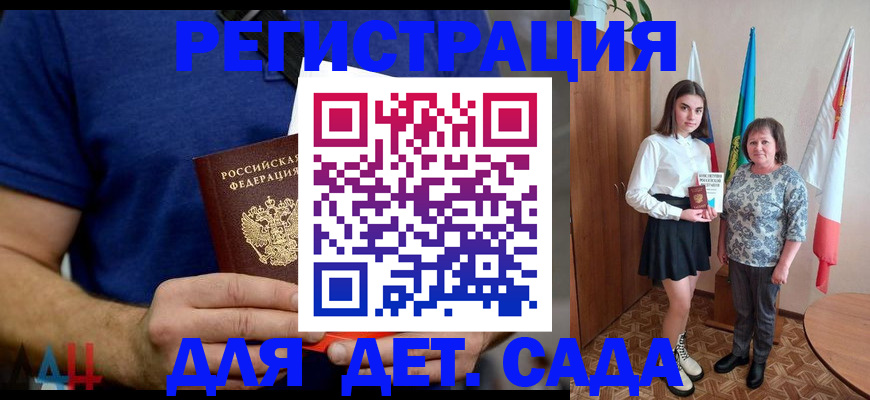 временная регистрация поиск в Ардоне