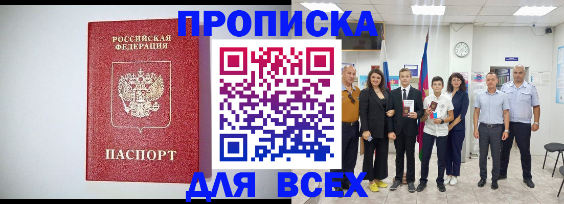 временная регистрация надежно в Ардоне